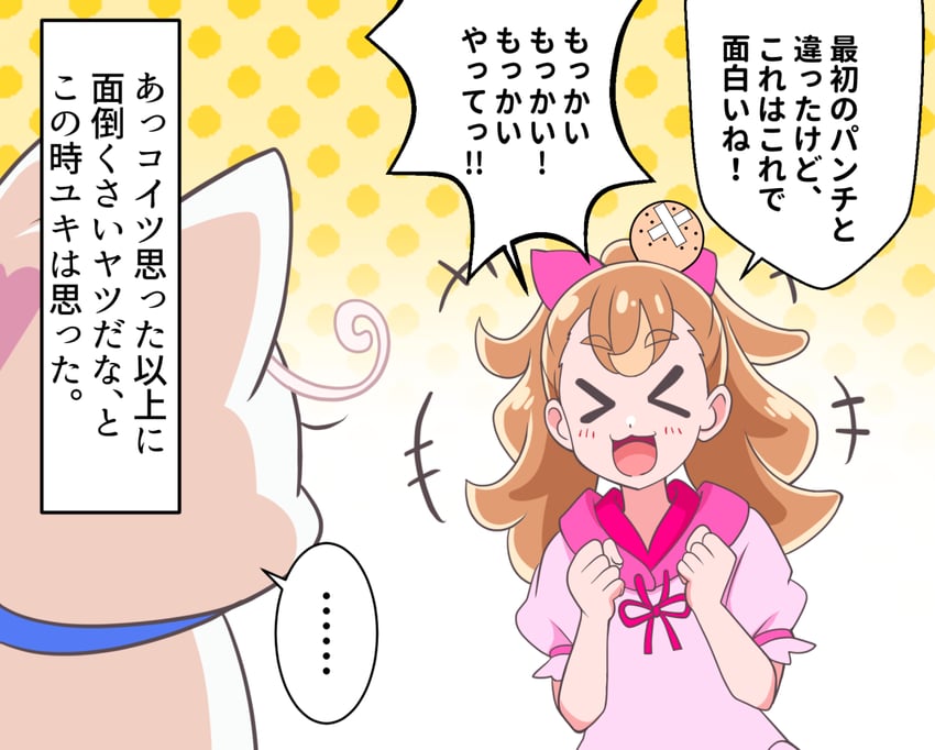 nekoyashiki yuki and inukai komugi (precure and 1 more) drawn by hanzou