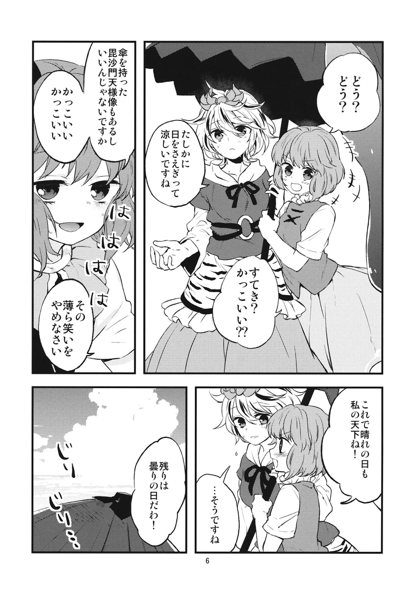 tatara kogasa and toramaru shou (touhou) drawn by tomobe_kinuko