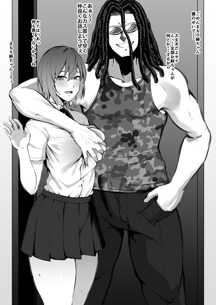 anezaki mamori and kongou agon (eyeshield 21) drawn by asakura_kukuri