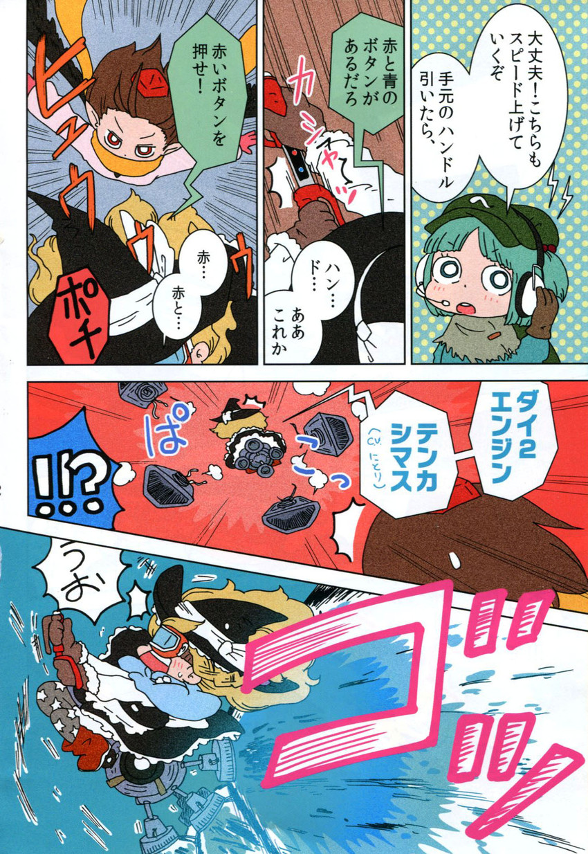 kirisame marisa, shameimaru aya, and kawashiro nitori (touhou) drawn by karaagetarou