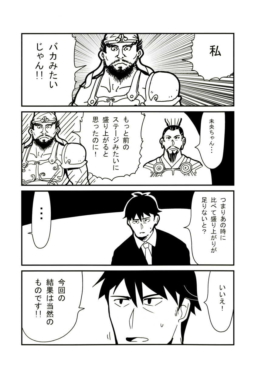 producer, zhang fei, and liu bei (idolmaster and 2 more) drawn by bkub