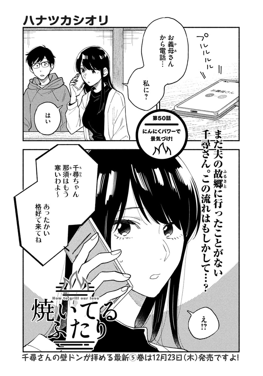 fukuyama chihiro and fukuyama kenta (yaiteru futari) drawn by hanatsuka