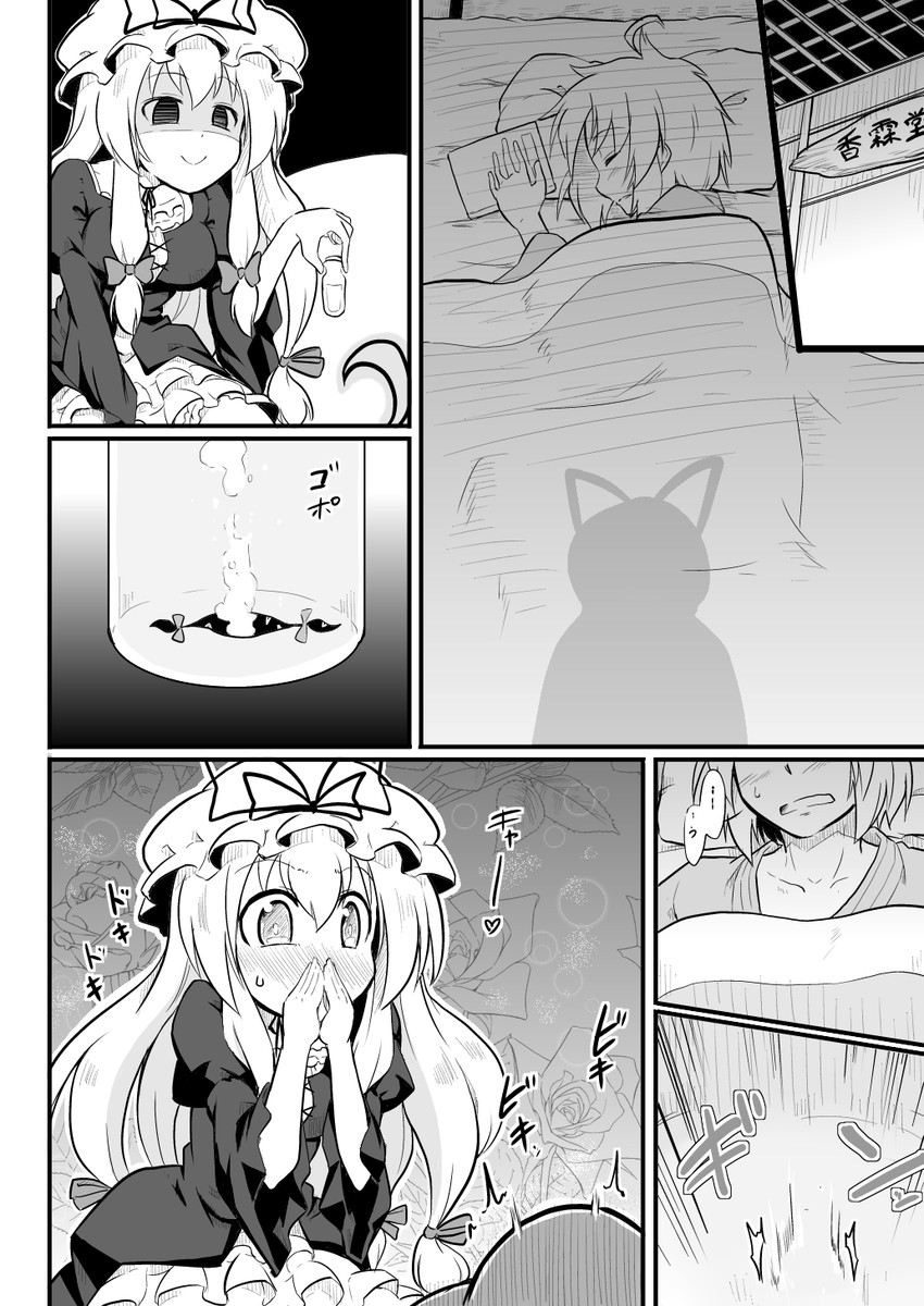 yakumo yukari and morichika rinnosuke (touhou) drawn by futa_(nabezoko)