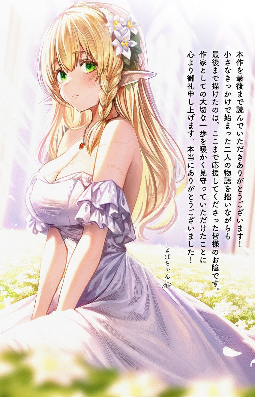 reszurre (boroboro no elf-san wo shiawase ni suru kusuri uri-san) drawn by gibagiba