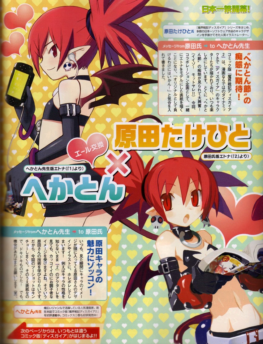 etna and prinny (disgaea and 2 more) drawn by harada_takehito and hekaton