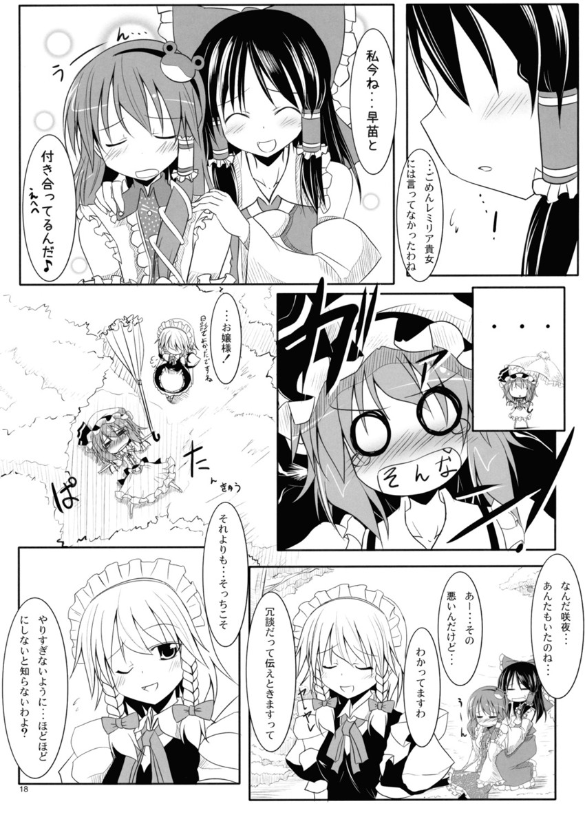 hakurei reimu, remilia scarlet, izayoi sakuya, and kochiya sanae (touhou) drawn by makino_(ukiuo)