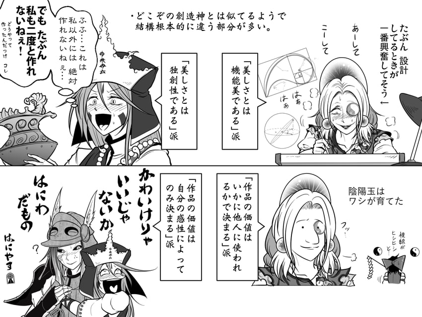 hakurei reimu, haniyasushin keiki, joutouguu mayumi, and tamatsukuri misumaru (touhou) drawn by ryuuichi_(f_dragon)
