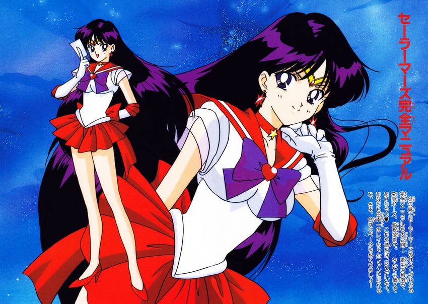 hino rei, sailor mars, and super sailor mars (bishoujo senshi sailor moon and 1 more) drawn by itou_ikuko