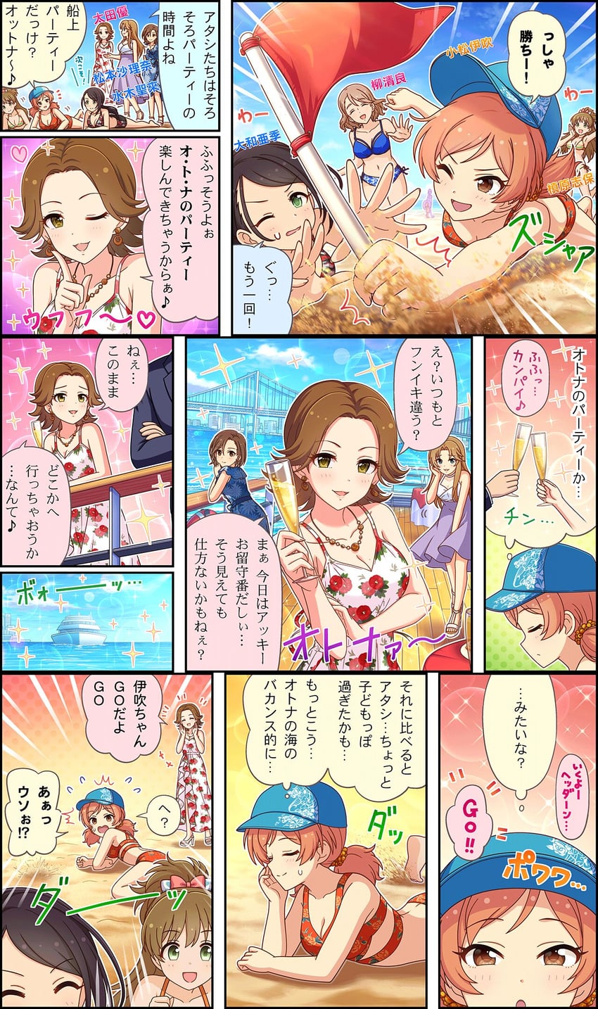 mizuki seira, yamato aki, matsumoto sarina, komatsu ibuki, yanagi kiyora, and 2 more (idolmaster and 3 more)