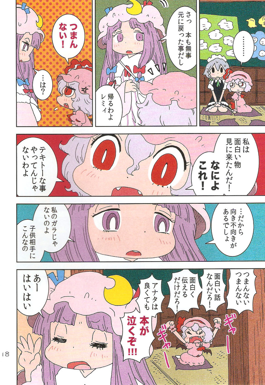 remilia scarlet, izayoi sakuya, and patchouli knowledge (touhou) drawn by karaagetarou