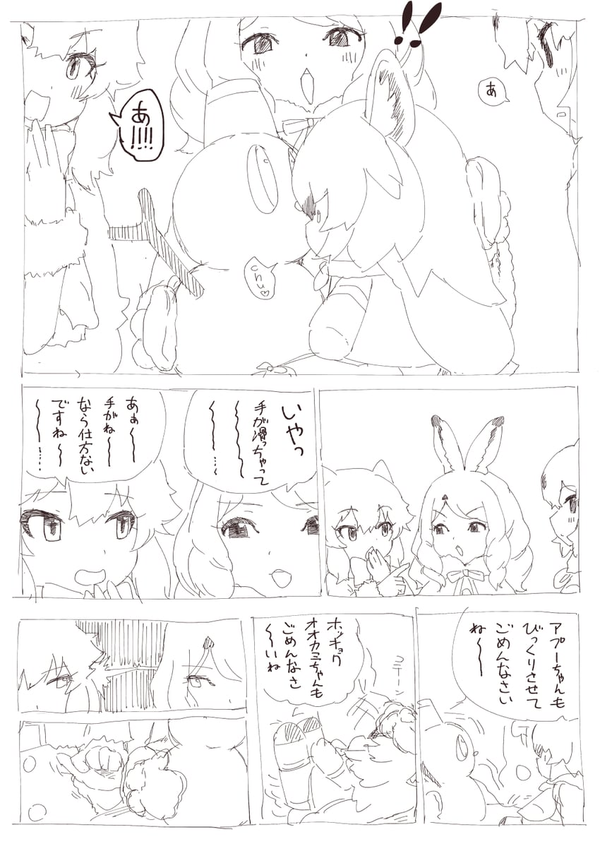 arctic fox, arctic hare, polar bear, and arctic wolf (kemono friends) drawn by gray_gray