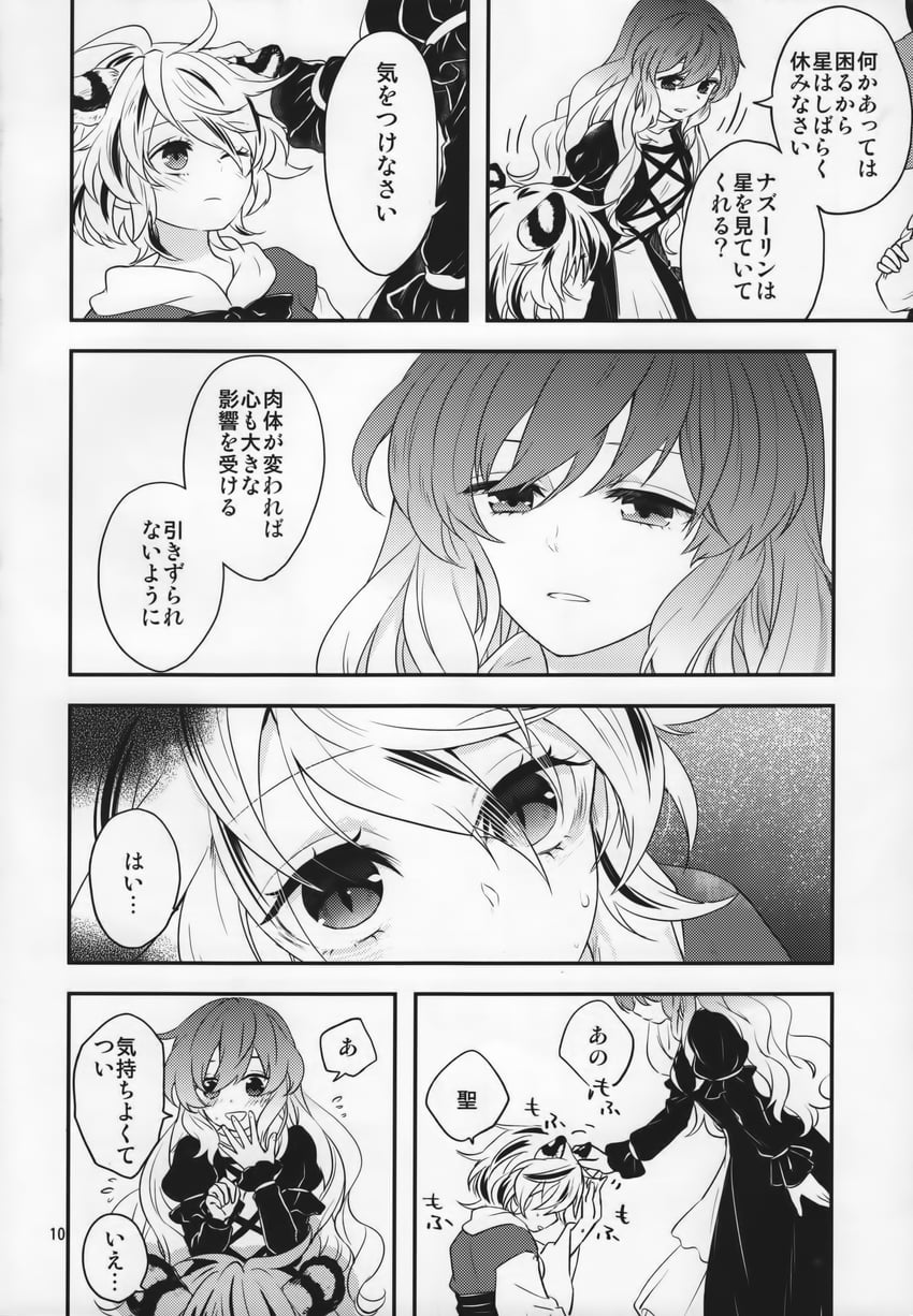hijiri byakuren and toramaru shou (touhou) drawn by tomobe_kinuko