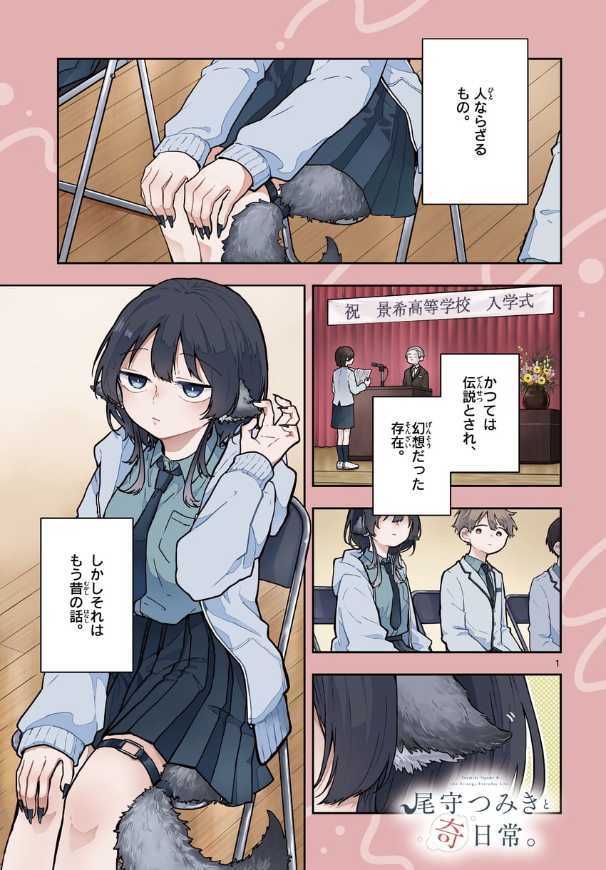 ogami tsumiki and shinsou yutaka (ogami tsumiki to ki nichijou) drawn by mota2yanen