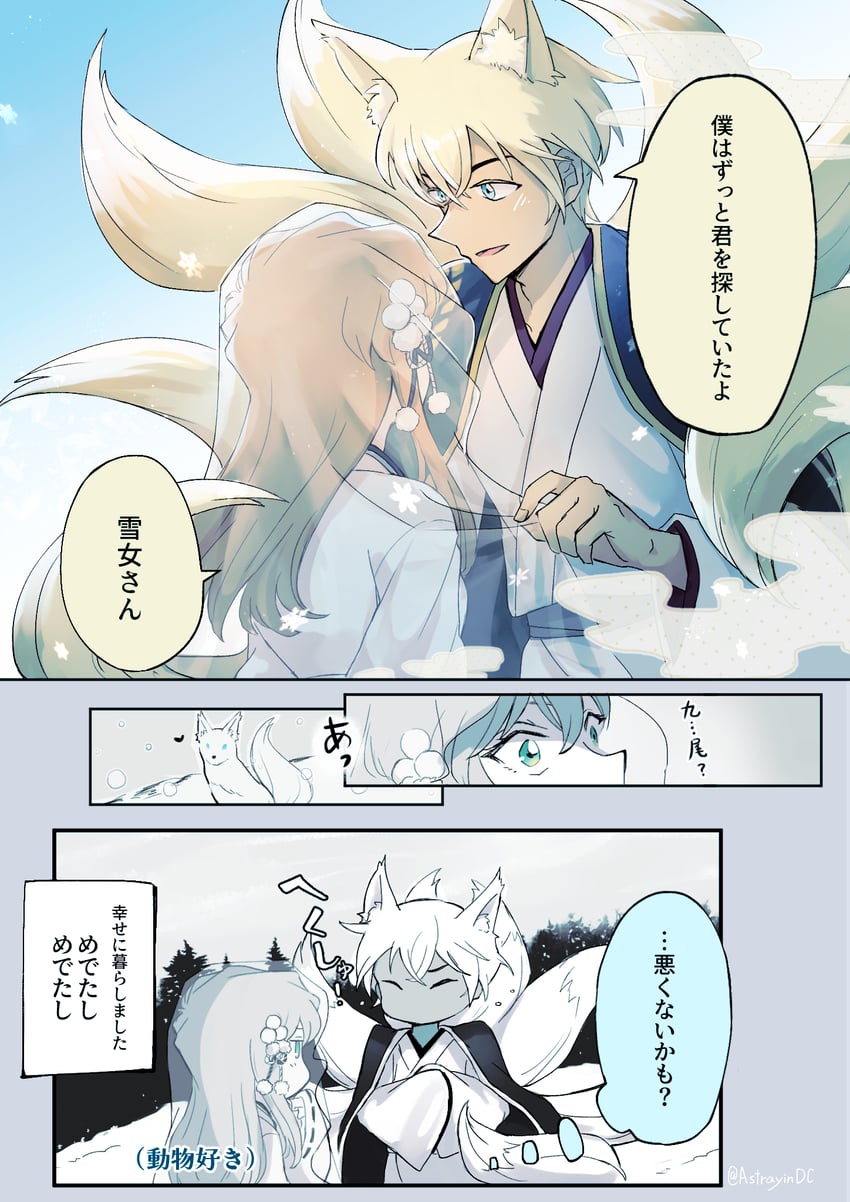 amuro tooru and miyano shiho (meitantei conan) drawn by astrayin