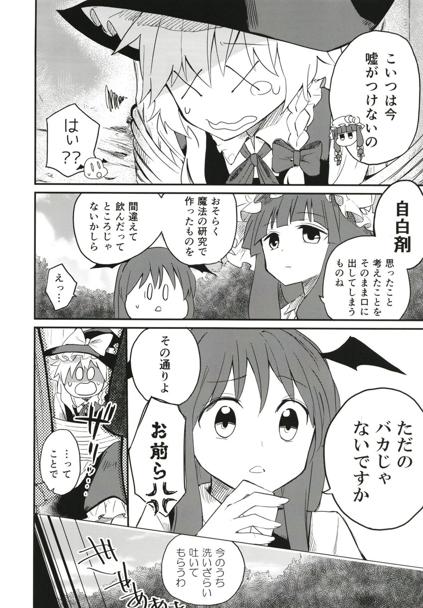 kirisame marisa, patchouli knowledge, and koakuma (touhou) drawn by mitsunara