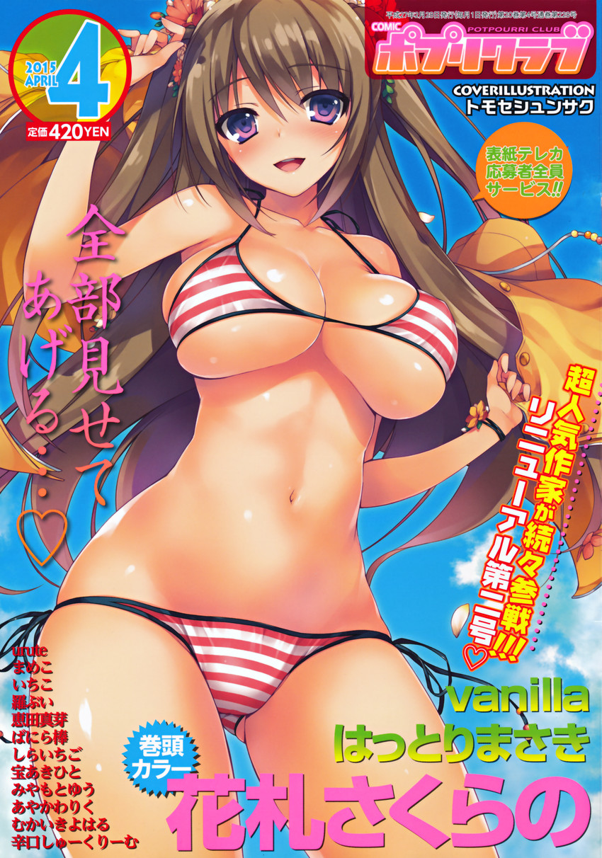 original and 1 more drawn by tomose_shunsaku