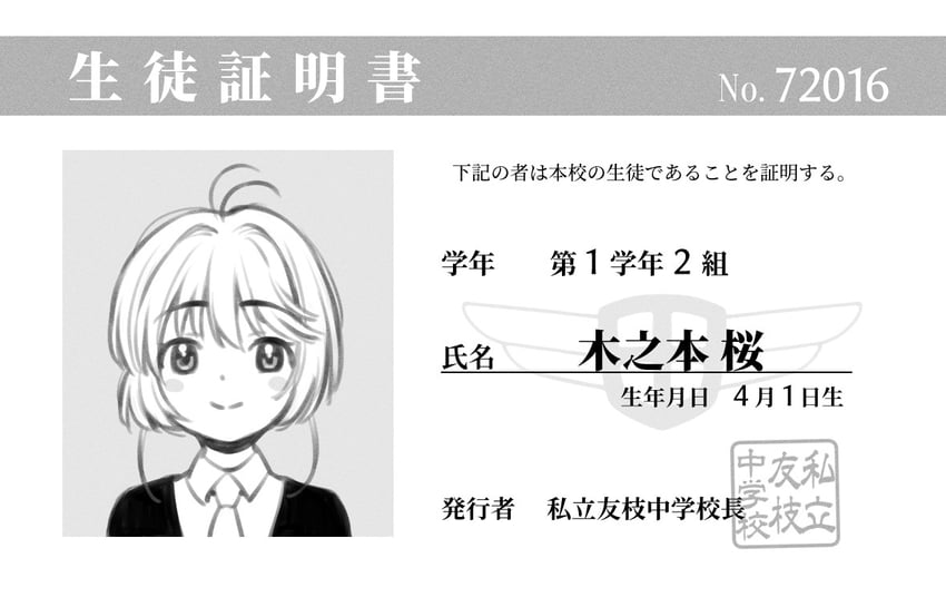 kinomoto sakura (cardcaptor sakura and 1 more) drawn by ukokkei