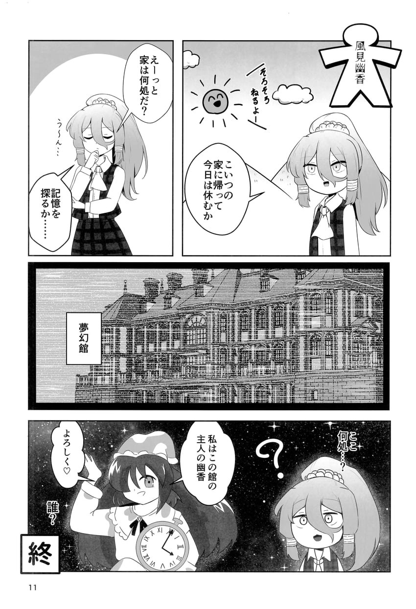 kazami yuuka and miyadeguchi mizuchi (touhou and 1 more) drawn by youyou20