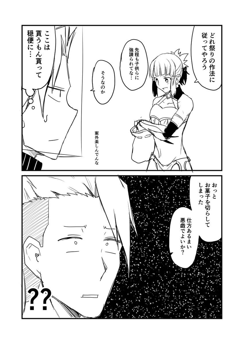 achilles and penthesilea (fate and 1 more) drawn by ha_akabouzu