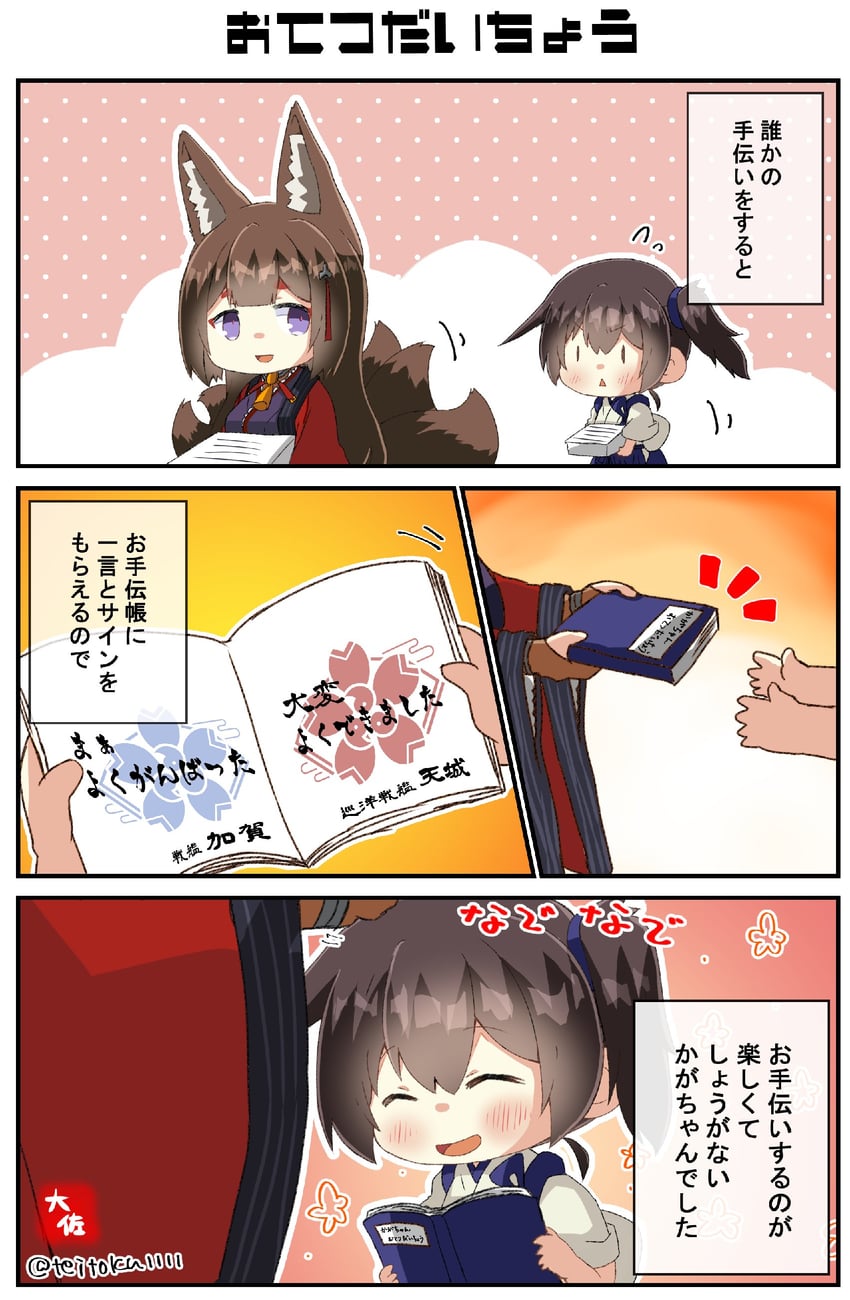kaga and amagi (kantai collection and 1 more) drawn by taisa_(kari)