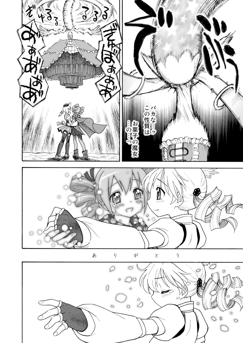tomoe mami, kyubey, charlotte, and walpurgisnacht (mahou shoujo madoka magica) drawn by sca_jam