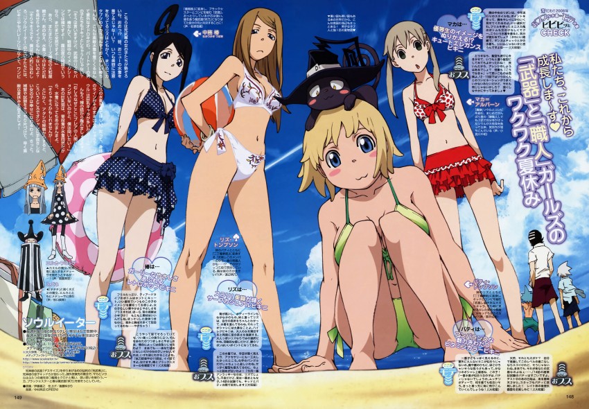 maka albarn, soul evans, death the kid, nakatsukasa tsubaki, black star, and 5 more (soul eater) drawn by itou_yoshiyuki