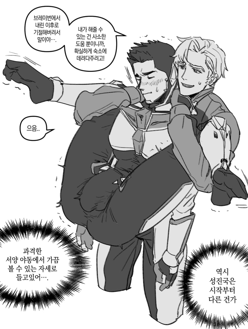 ao isami and lewis smith (yuuki bakuhatsu bang bravern) drawn by yamyam9006
