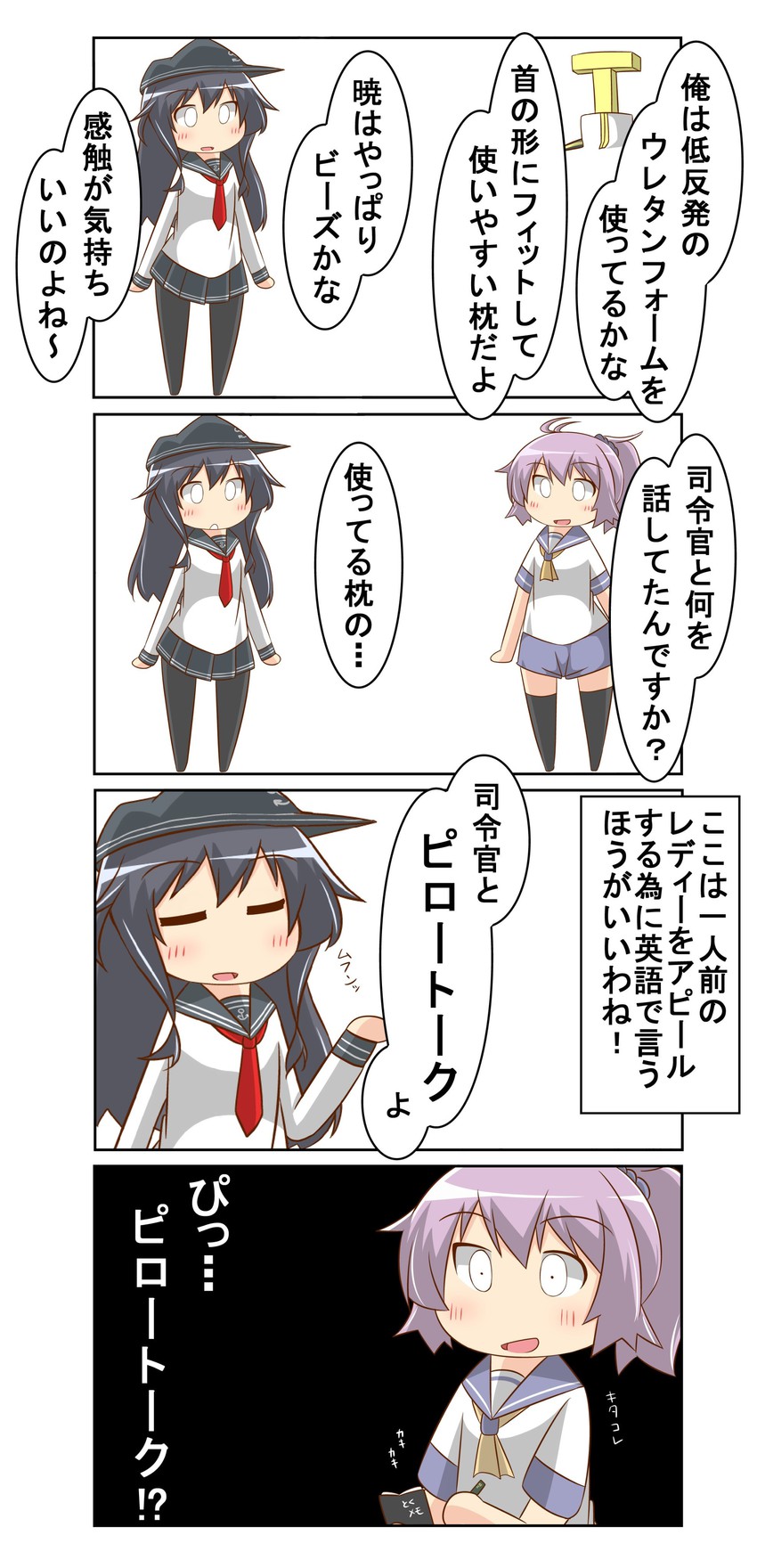 admiral, akatsuki, aoba, and t-head admiral (kantai collection) drawn by nanakusa_suzuna