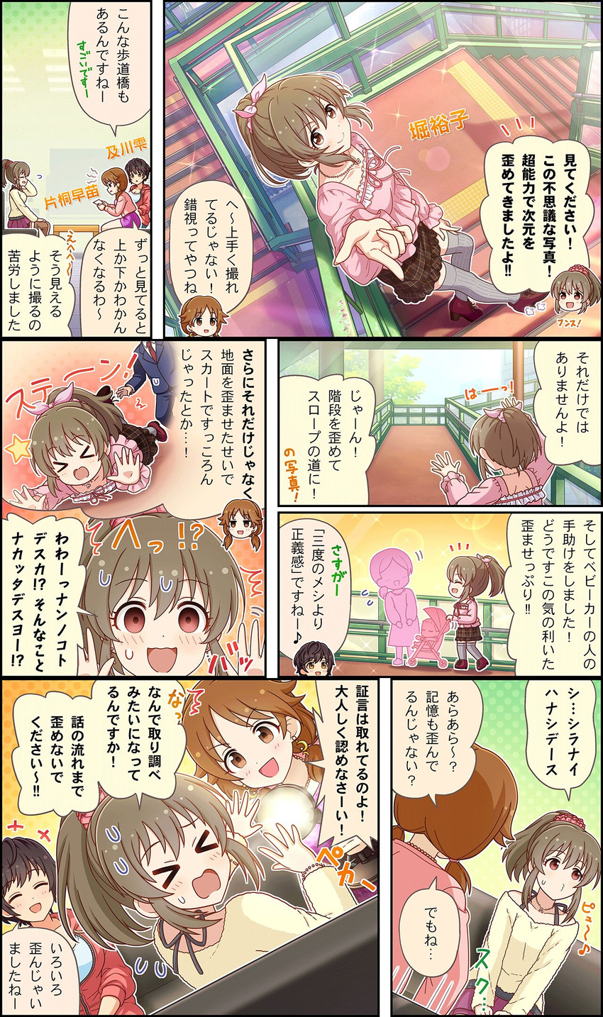oikawa shizuku, katagiri sanae, and hori yuko (idolmaster and 3 more)