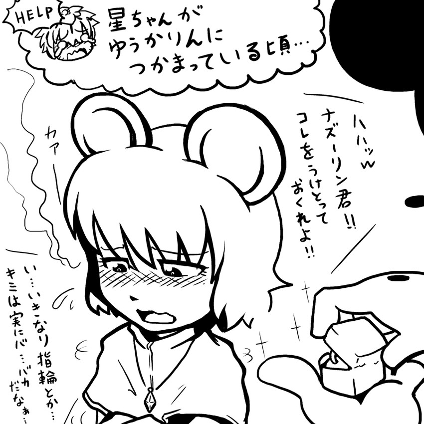 nazrin, toramaru shou, and mickey mouse (touhou and 1 more) drawn by sho_(shirojiro_kuroguro)