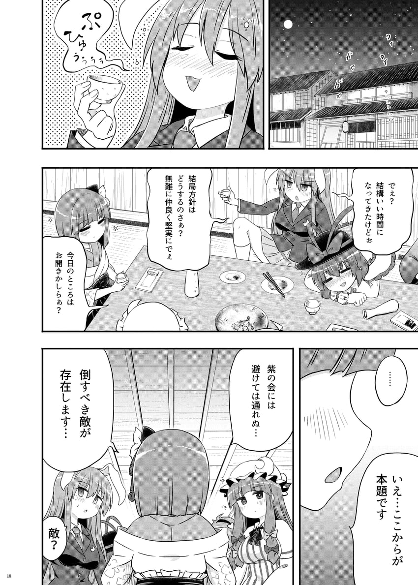 patchouli knowledge, reisen udongein inaba, komeiji satori, nagae iku, and hieda no akyuu (touhou) drawn by kousei_(public_planet)