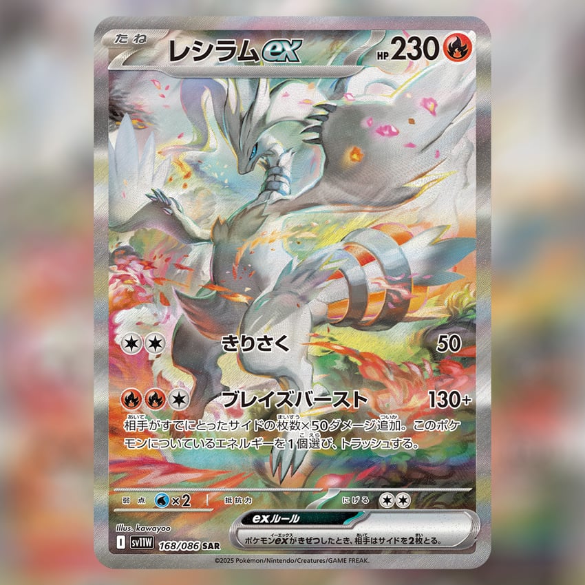 reshiram (pokemon and 1 more) drawn by kawaguchi_youhei