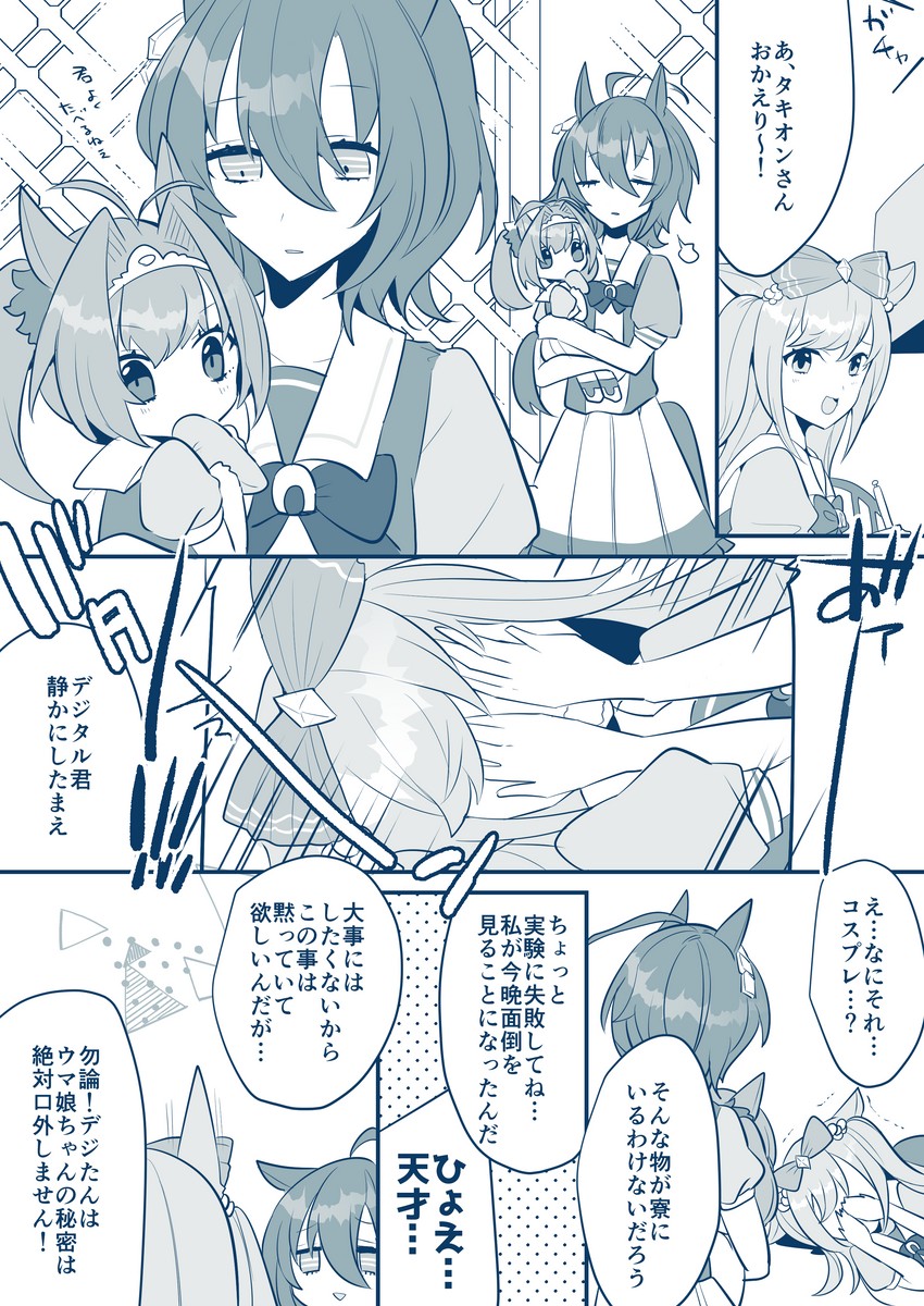 agnes tachyon, daiwa scarlet, and agnes digital (umamusume) drawn by ugetsu_(chimere/marie)