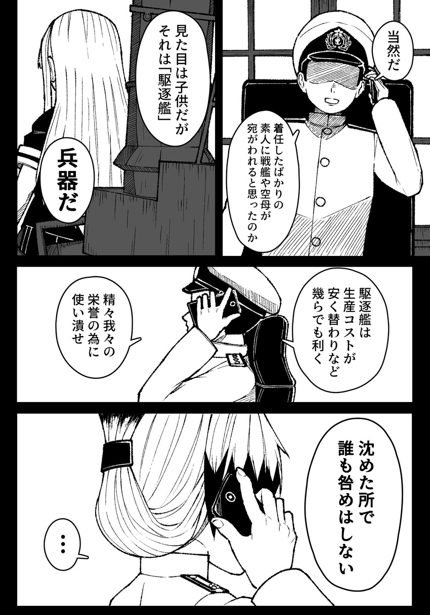 admiral, yuudachi, and female admiral (kantai collection) drawn by mitsuashi_kurae