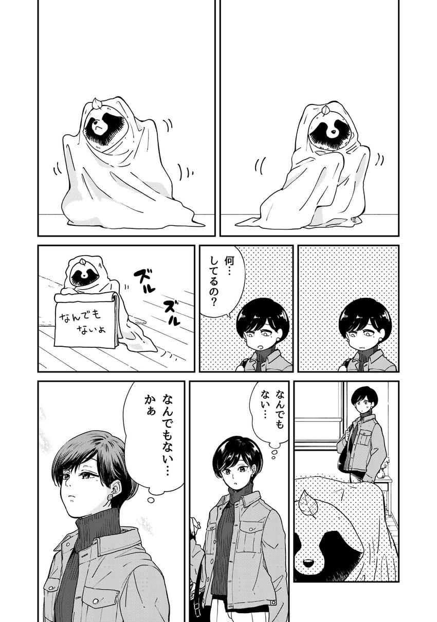 tanuki and fuji (ame to kimi to) drawn by nikaidou_kou