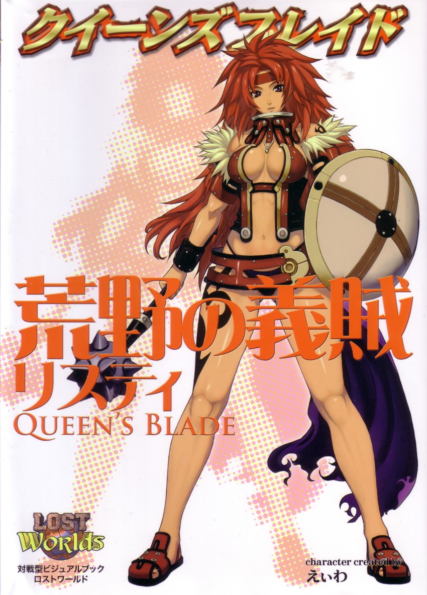 risty and wilderness bandit risty (queen's blade) drawn by eiwa