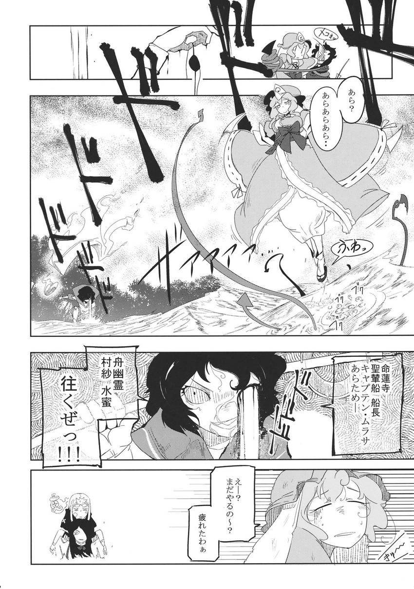 saigyouji yuyuko, houjuu nue, murasa minamitsu, kumoi ichirin, and unzan (touhou) drawn by kage_houshi