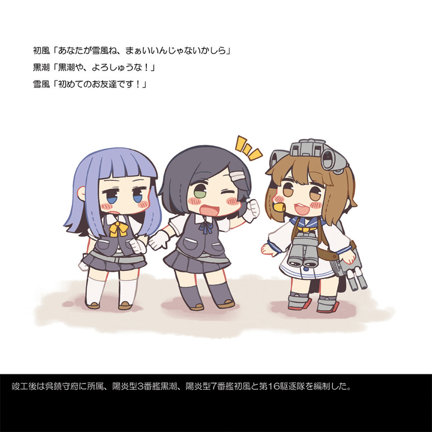 yukikaze, kuroshio, and hatsukaze (kantai collection) drawn by same_anko