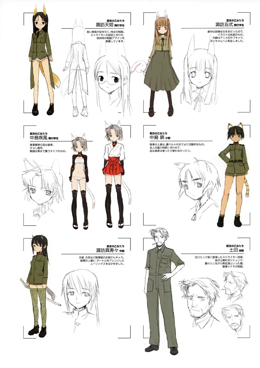 suwa amaki, nakajima nishiki, nakajima hayate, suwa goshiki, and suwa masuzu (world witches series and 3 more) drawn by shimada_fumikane