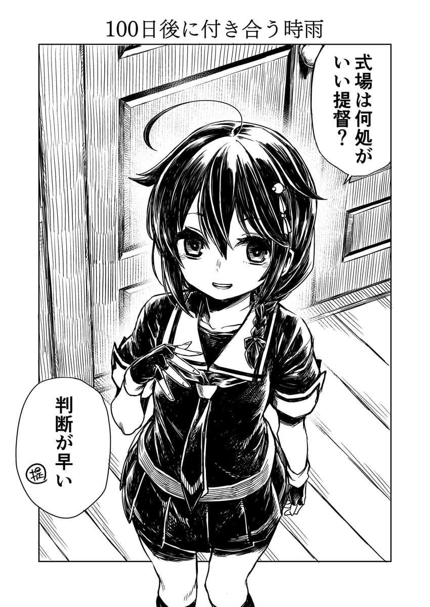 shigure and shigure kai ni (kantai collection) drawn by gouta_(nagishiro6624)