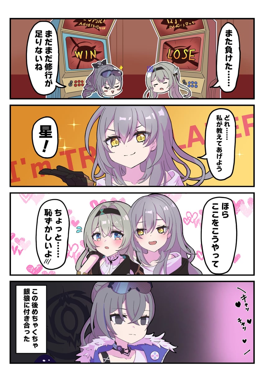 trailblazer, firefly, stelle, and silver wolf (honkai and 1 more) drawn by parinoshinise