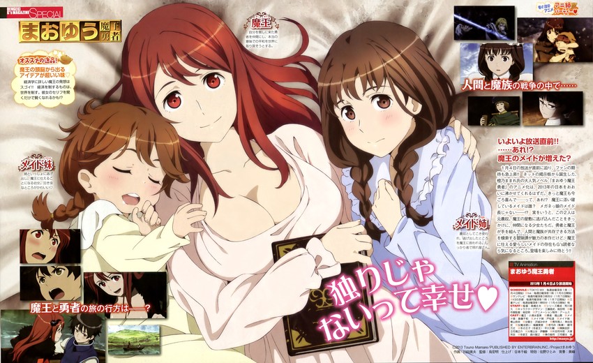 maou, yuusha, onna kishi, maid-chou, maid ane, and 2 more (maoyuu maou yuusha and 1 more) drawn by usuda_yoshio