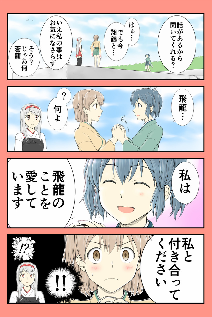 shoukaku, souryuu, and hiryuu (kantai collection) drawn by yatsuhashi_kyouto