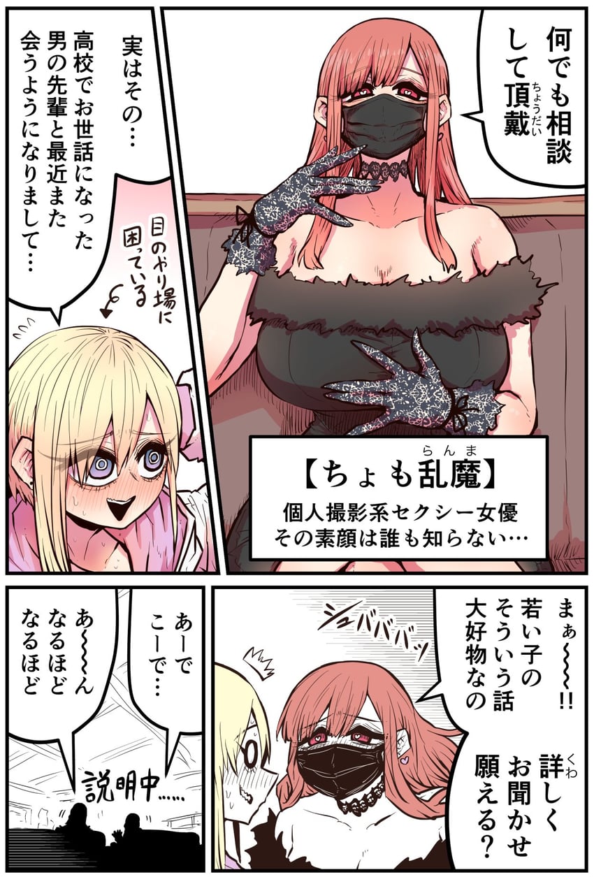 shigemori erin and chomo ranma (kouhai wa inkya agari no infuruensaa) drawn by zyugoya