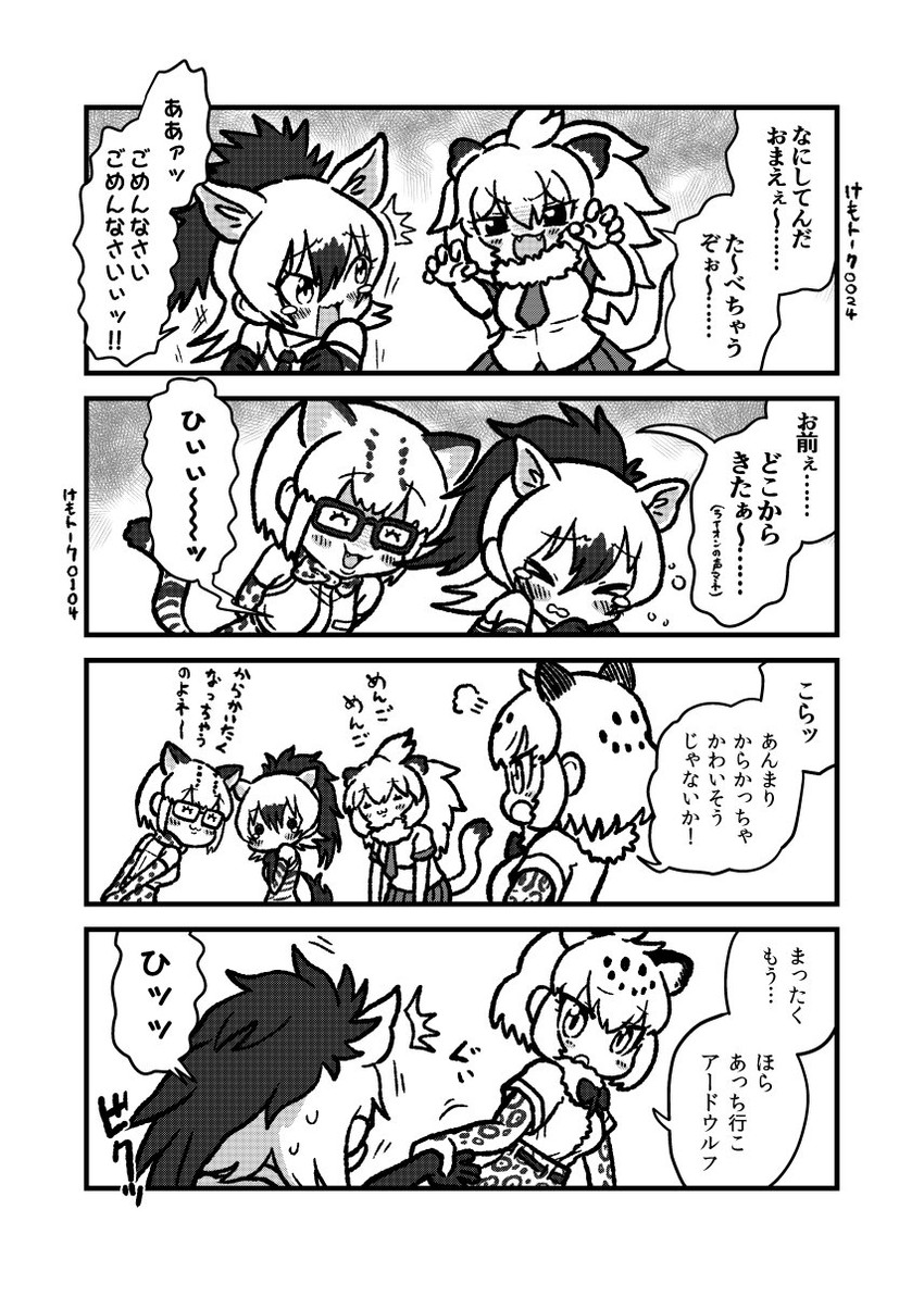 jaguar, lion, margay, and aardwolf (kemono friends and 1 more) drawn by kotobuki_(tiny_life)