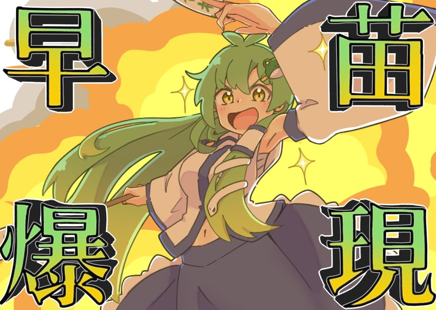kochiya sanae (touhou) drawn by hizamakura_052