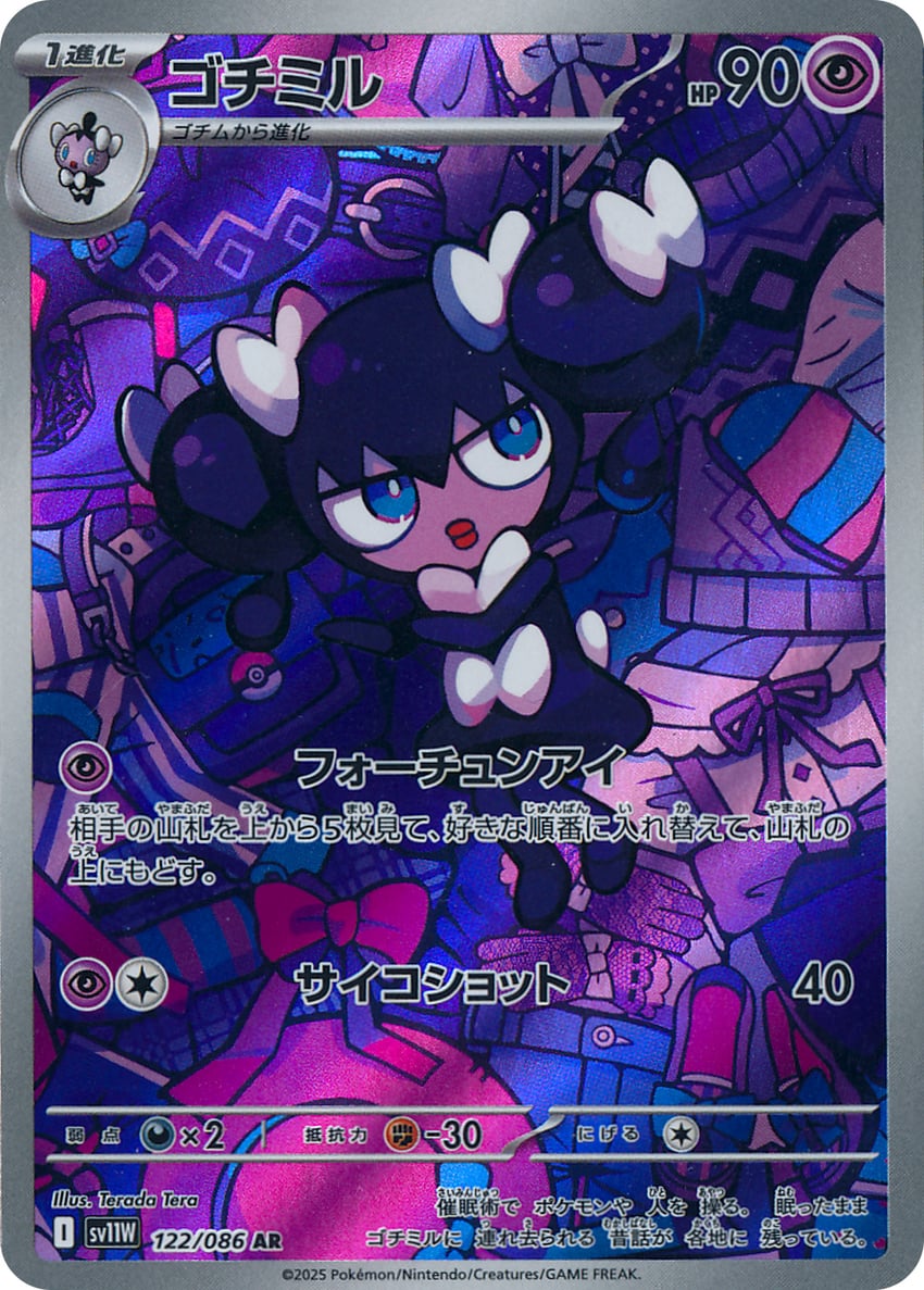 gothorita and gothita (pokemon and 1 more) drawn by terada_tera