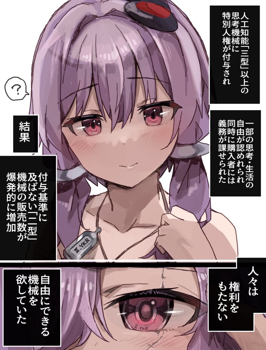 yuzuki yukari (vocaloid and 1 more) drawn by yasuhara_roku