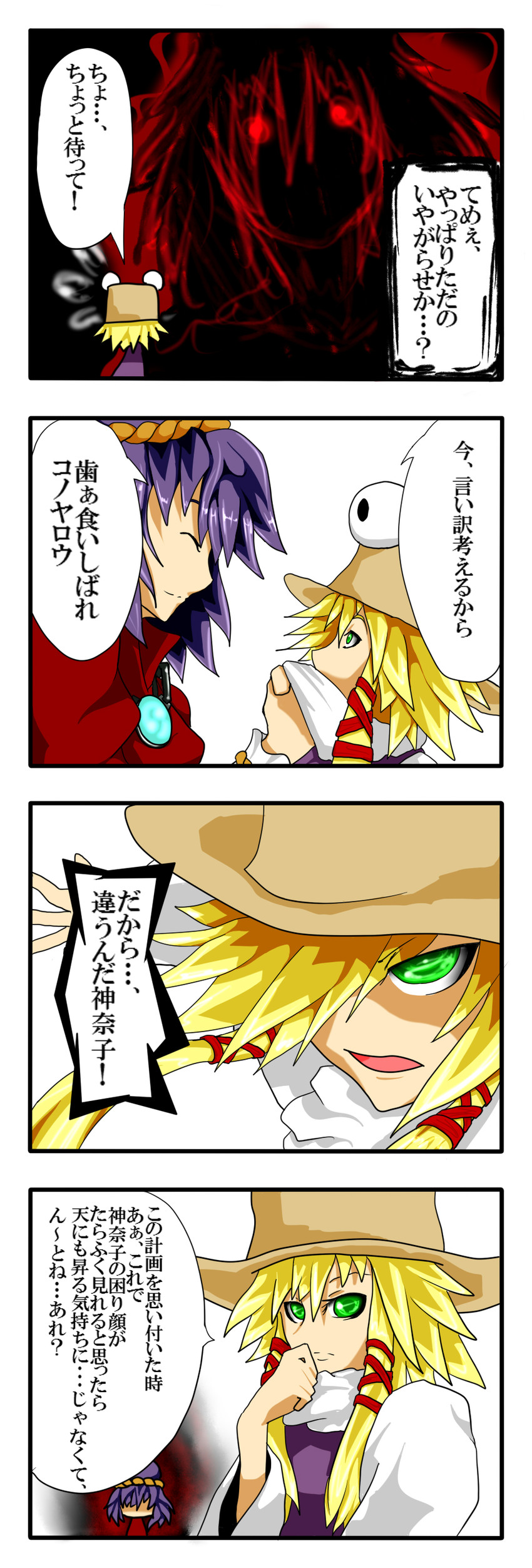 moriya suwako and yasaka kanako (touhou) drawn by potato_pot