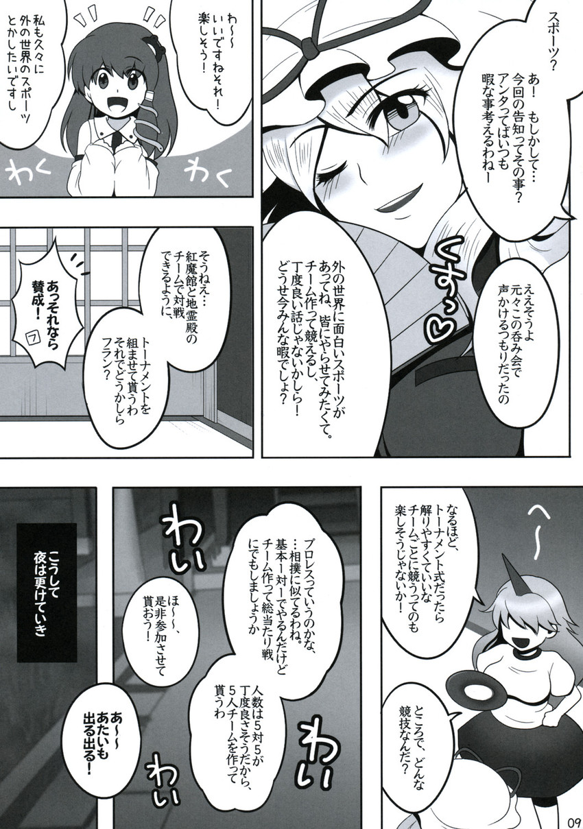 kochiya sanae, yakumo yukari, and hoshiguma yuugi (touhou) drawn by kanno_izuka